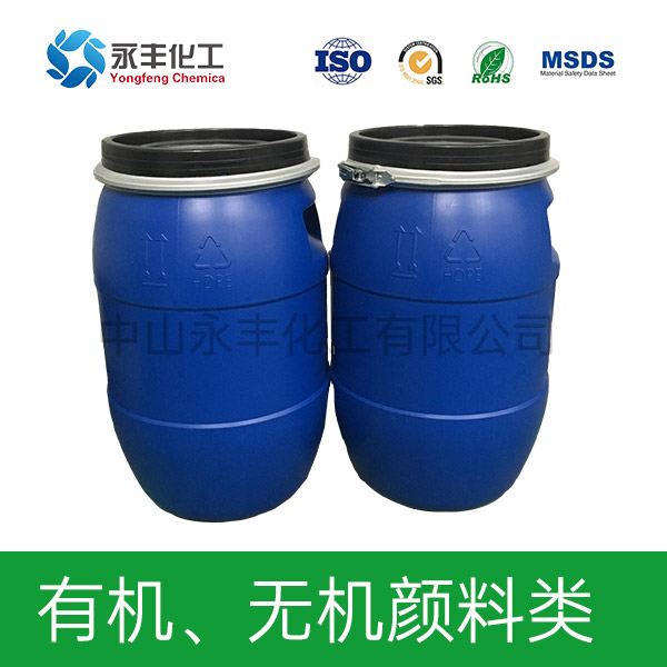 有機、無機顏料